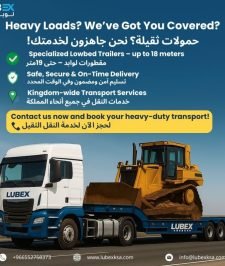 صورة اعلان : لوابد لنقل المعدات الثقيلة