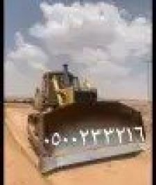 صورة اعلان : بلدوزر للأجار الشرقيه النعيريه رقم.جوال