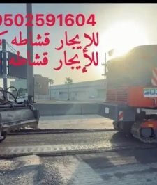صورة اعلان : قشاطه بوبكات ترنشر للايجار