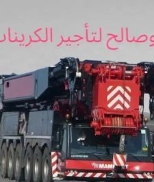 صورة اعلان : كرين 160 طن كرين 200طن للايجار كرين 300طن للايجار كرين 500طن