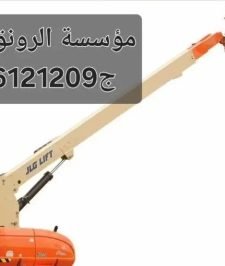 صورة اعلان : تأجير مان لفت سيزر لفتةجميع المقاسات