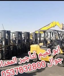 صورة اعلان : رافعات شوكيه وجي سي بي تليهندر