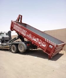 صورة اعلان : حاويات أنقاض متوفرة الآن بأفضل الأسعار نوصلها لين عندك