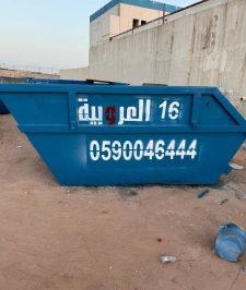 صورة اعلان : حاويات صغيرة