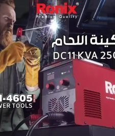 صورة اعلان : مكينة اللحام من رونيكس