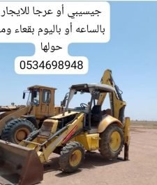 صورة اعلان : جيسيبي أو عرجا للايجار