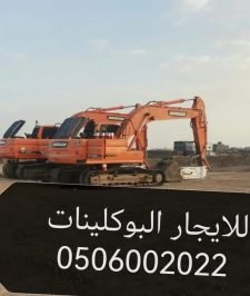 صورة اعلان : بوكلينات