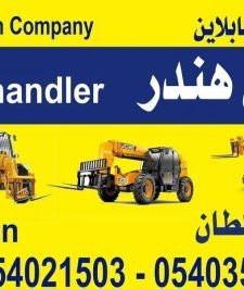 صورة اعلان : تلي هندر للاجار رافعه تلسكوبية