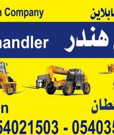 صورة اعلان : تلي هندر للاجار رافعه تلسكوبية