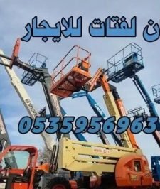 صورة اعلان : مان لفت للايجار الشهري واليومي جده