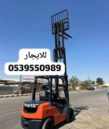 صورة اعلان : رافعة شوكية