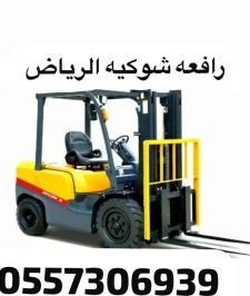 صورة اعلان : رافعات شوكيه للايجار فوركلفت