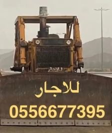 صورة اعلان : دركتر كوماتسو 155 للاجار بيشه