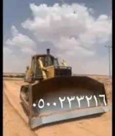 صورة اعلان : بلدوزر كمادسو 155 حديث