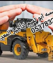 صورة اعلان : رافعات شوكيه وجي سي بي تليهندر