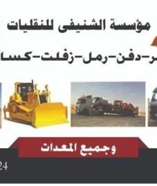 صورة اعلان : معدات ثقيلة للإيجار