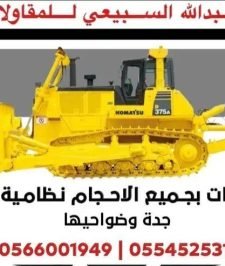 صورة اعلان : بلدوزرات دركترات 155 D9R D9N للايجار
