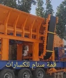 صورة اعلان : كسارات قمه سنام الاقوي ف الموصفات والانتاج