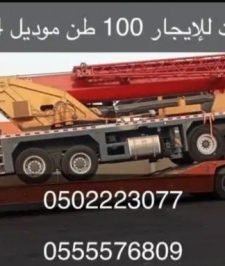 صورة اعلان : كرينات للايجار