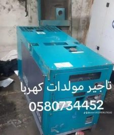 صورة اعلان : تاجير مولدات كهربا ومقاولات عامه ازاله الاصباغ القديمه