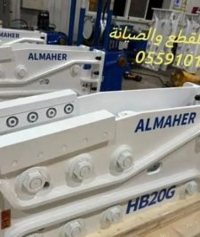 صورة اعلان : دقاق شاكوش حفار شواكيش دقاقات الماهر