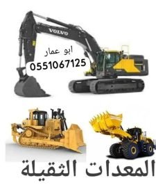 صورة اعلان : تاجير شيولات