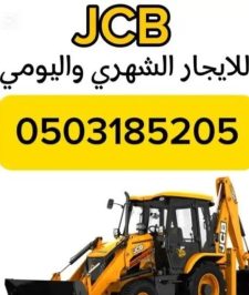 صورة اعلان : حفار