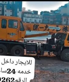 صورة اعلان : كرين ونش رافعه للايجار داخل وخارج المدينه المنوره