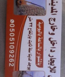 صورة اعلان : ونش كرين للايجار