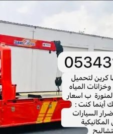 صورة اعلان : دينا ونش كرين وسطحه