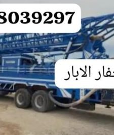 صورة اعلان : حفار الابار ينبع عروض خاص