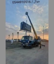 صورة اعلان : كرين ونش للايجار يومي شهري وبالساعه