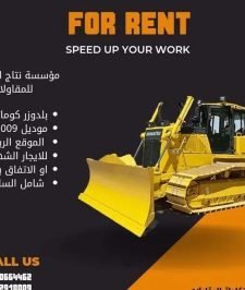 صورة اعلان : بلدوزر كوماتسو 375 و 155 للايجار