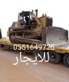 صورة اعلان : بلدوزرات للايجار تسويه تعقيم اراضي تجميع