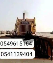 صورة اعلان : بلدوزر للايجار وسايق يبحمل رخصه رامكو