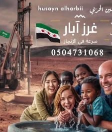 صورة اعلان : حفار أبار دريل دقاق حفار صغير كرونا