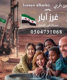 صورة اعلان : حفار أبار دريل دقاق حفار صغير كرونا
