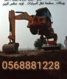 صورة اعلان : جي سي بي GCB