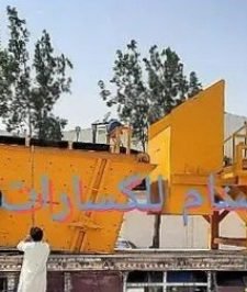 صورة اعلان : كساره موبايلي غربال سير فيدر محقان