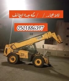 صورة اعلان : رافعات شوكية للايجار مكه المكرمه جده الطائف