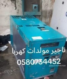صورة اعلان : تاجير مولدات كهربا ومقاولات عامه ازاله الاصباغ القديمه