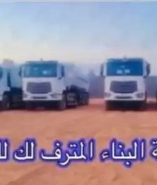 صورة اعلان : قلابات للايجار