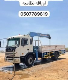 صورة اعلان : معداة للاجار كرينات وقلابات وشياول