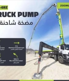 صورة اعلان : كرين ورافعات زومليون 2025