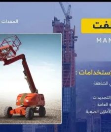 صورة اعلان : تأجير كرينات. رافعات. بوكلين صغير. سيزر لفت ومان لفت