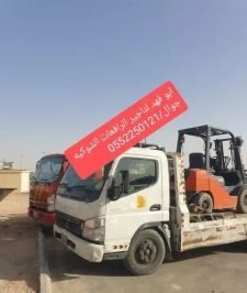 صورة اعلان : ابو فهد لتاجير المعدات الثقيله رافعه شوكيه سيزر لفت مان لفت