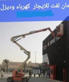 صورة اعلان : معدات ثقيله للإيجار. سيزر لفت. فوركلفت. كرينات. بوكلين
