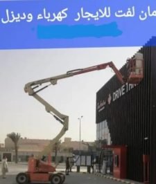 صورة اعلان : معدات ثقيله للإيجار. سيزر لفت. فوركلفت. كرينات. بوكلين