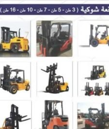 صورة اعلان : تأجير رافعه شوكيه فوركلفت سكينه سيزرلفت مان لفت