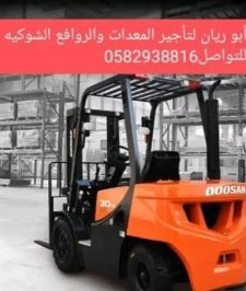 صورة اعلان : رافعة شوكية للايجار في مكه المكرمه 2023